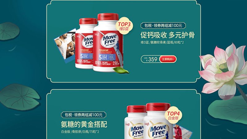 氨糖的两种形式：液体与胶囊