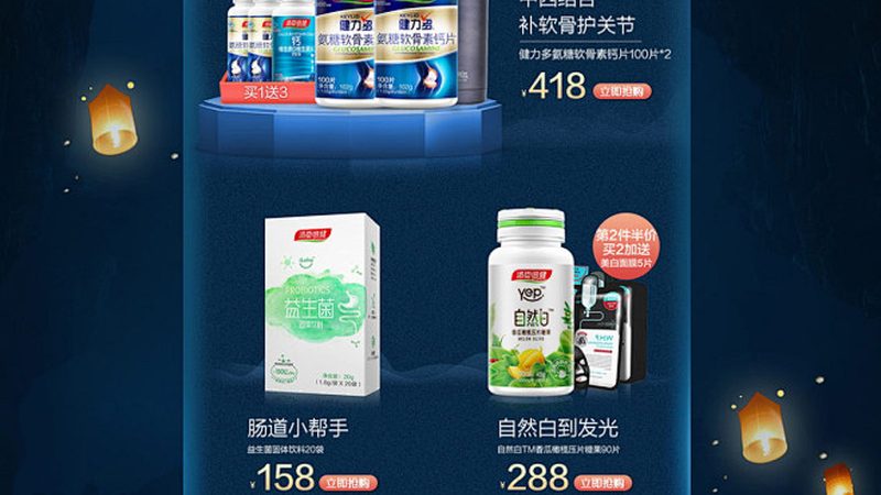功能性食品报价单：揭秘其背后的价值与考量**