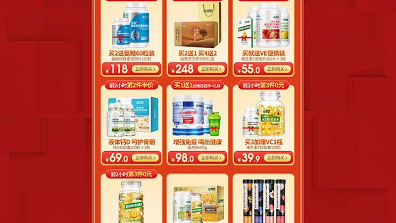 上海营养品批发价格多少钱一斤