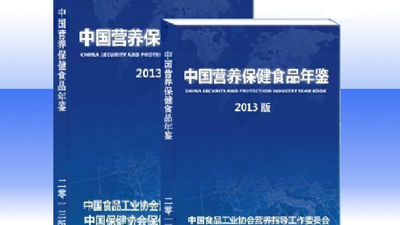 揭秘保健品原料代工生产：品质背后的秘密