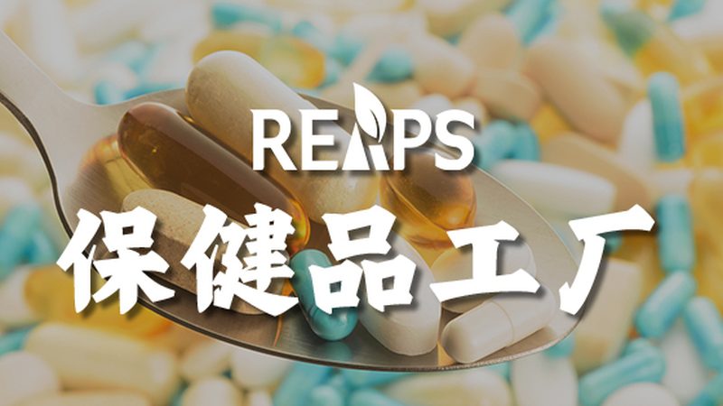 固体饮料代工，如何找到性价比高的报价单？**